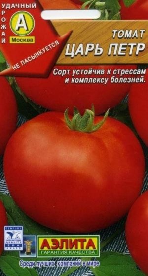Сорт томата - Царь Петр